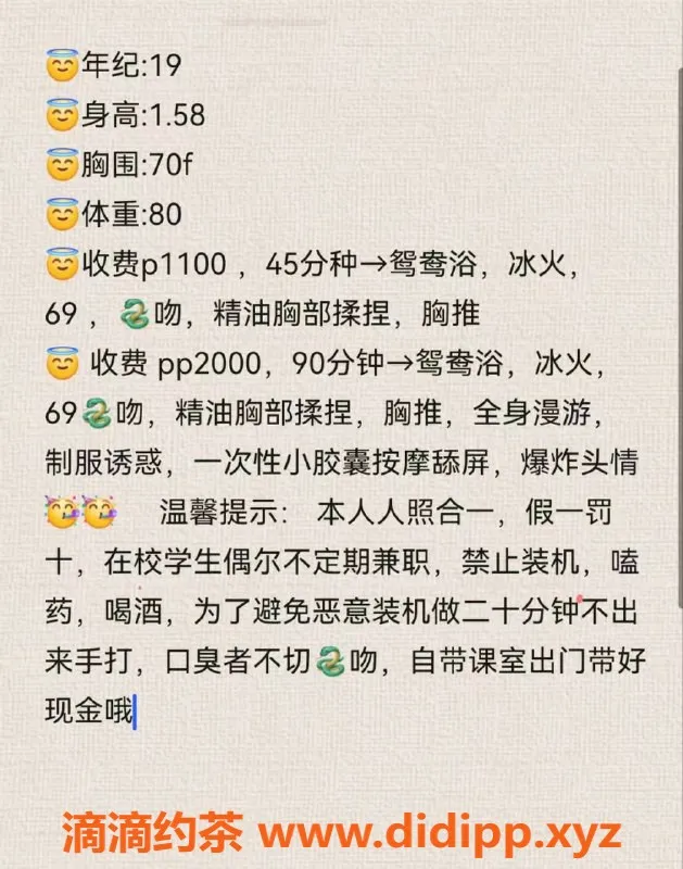 广州楼凤-天河昭月，优质服务等你体验