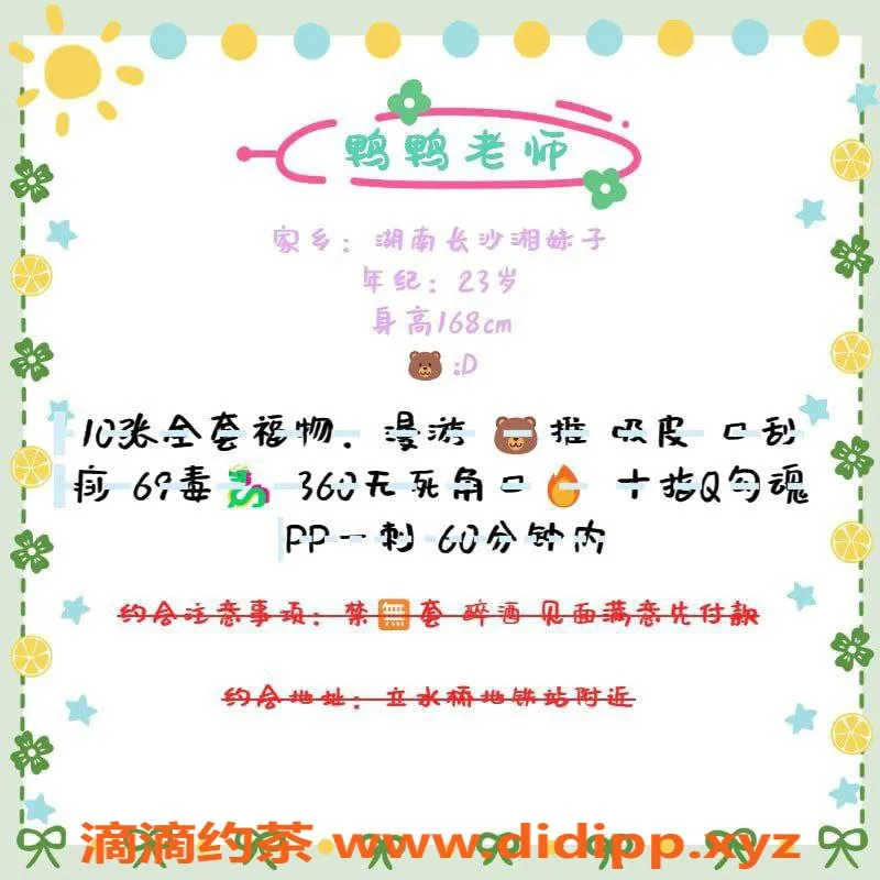 北京楼凤-昌平立水桥鸭鸭，颜值超乎你的想象！