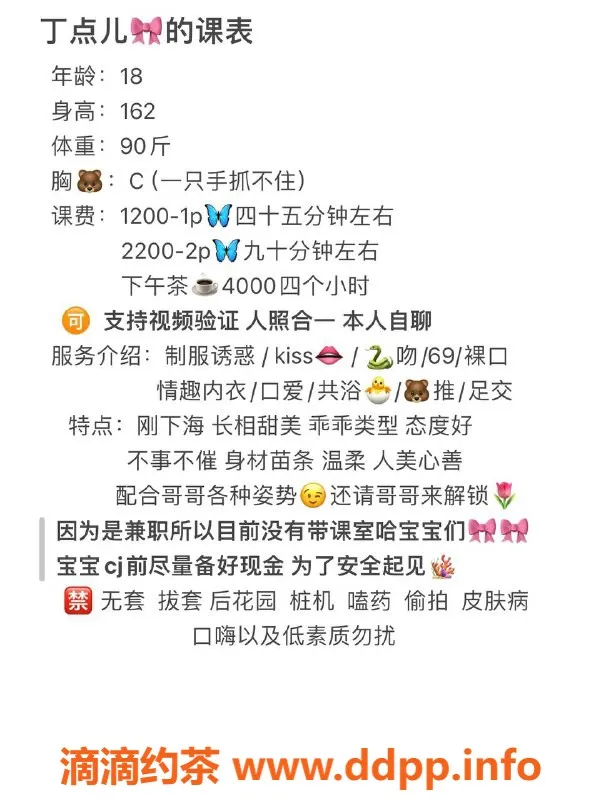 杭州楼凤-临平丁点，巨乳嫩妹只上门服务