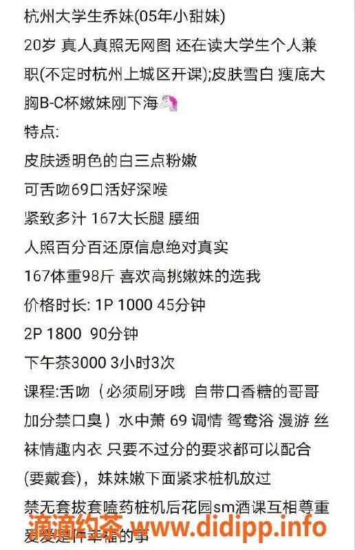 杭州楼凤-杭州上城区嫩妹乔妹，20岁167cm，千元服务等你体验