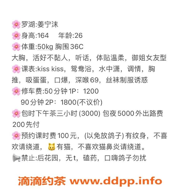 深圳楼凤-罗湖姜宁沫 164cm C杯 优质服务 1200P起