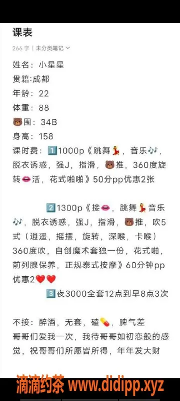 北京楼凤-丰台小星星，22岁萝莉甜妹服务热荐！