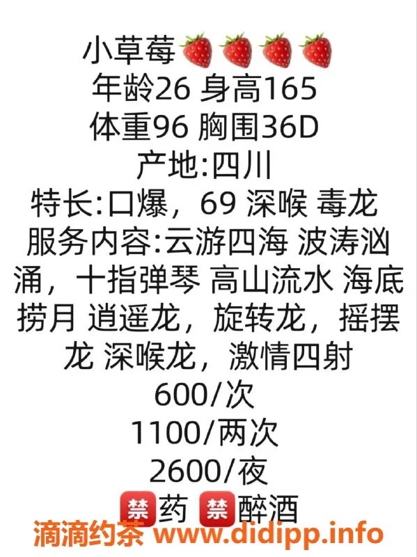 西安楼凤资源信息,高新区小草莓🍓，服务超棒，体验一流！