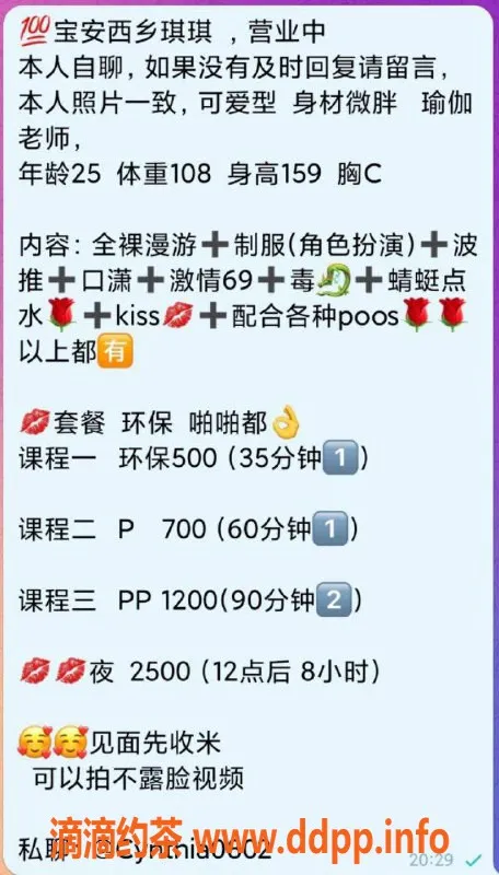 深圳楼凤-宝安琪琪：身高159cm C罩杯，消费700P起