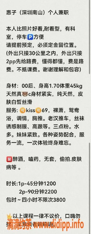 深圳楼凤-南山惠子，170cm C罩杯，1200P起，真实体验！