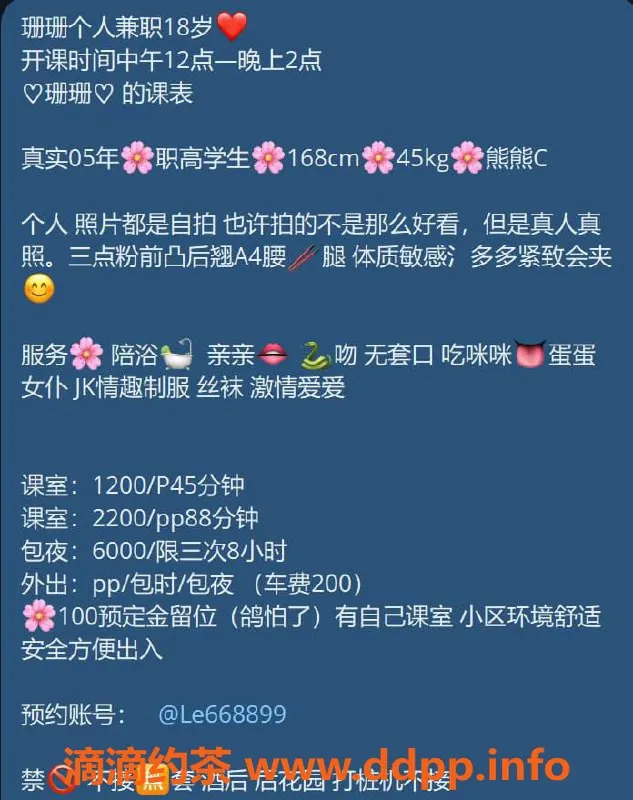 深圳楼凤-罗湖珊珊，168身高C罩杯，消费1200起