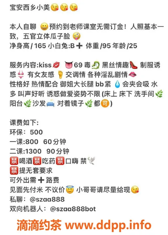 深圳楼凤-宝安小美，165身高，800P享优质服务