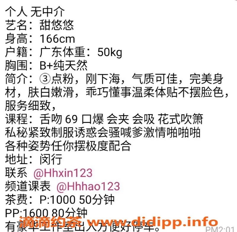 上海楼凤-甜悠悠，闵行美女，166cm，50kg，千元内服务