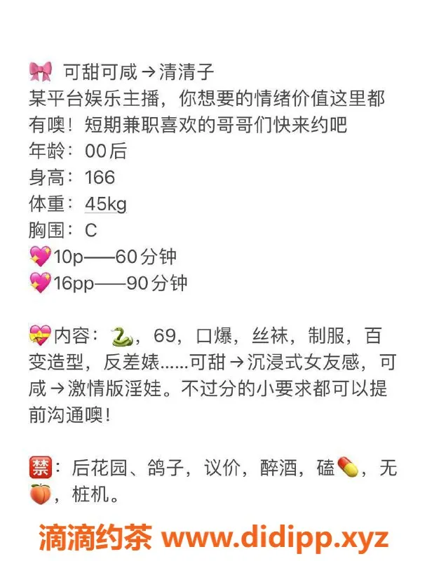 深圳楼凤-福田清清子，166cm C罩杯，消费1000P起