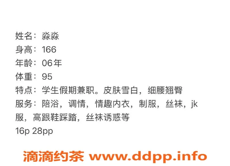 深圳楼凤资源信息,南山淼淼，166cm身材比例，1600/2800元