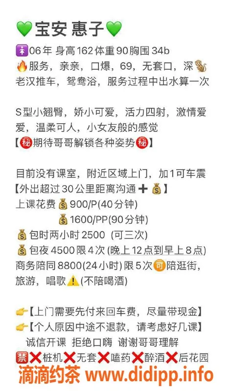 深圳楼凤-宝安惠子：身高162cm B罩杯，900元起服务