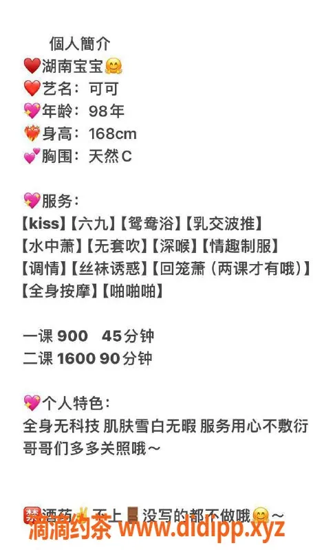 深圳楼凤-南山可可，身高168，C罩杯，900P起