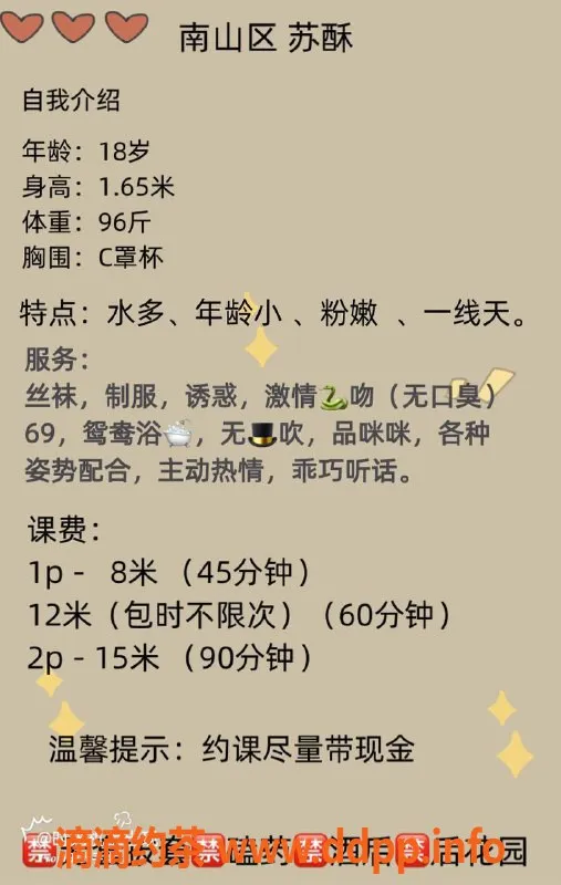 深圳楼凤资源信息,南山苏酥165cm C罩杯，800元体验！