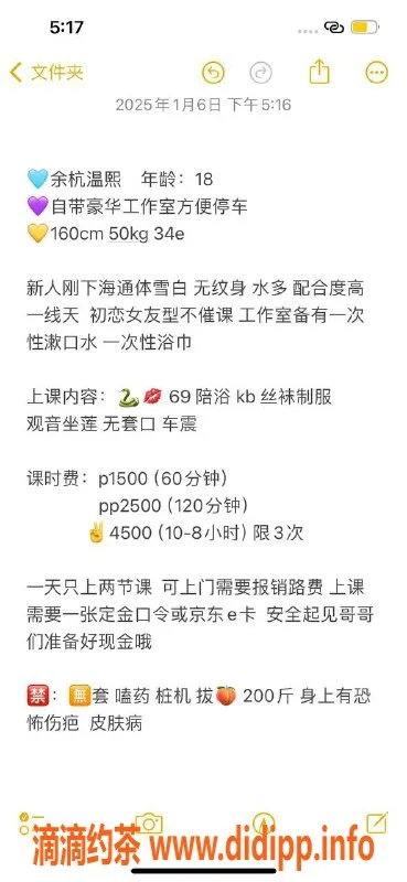 杭州楼凤-余杭巨乳御姐温熙，15P超值体验