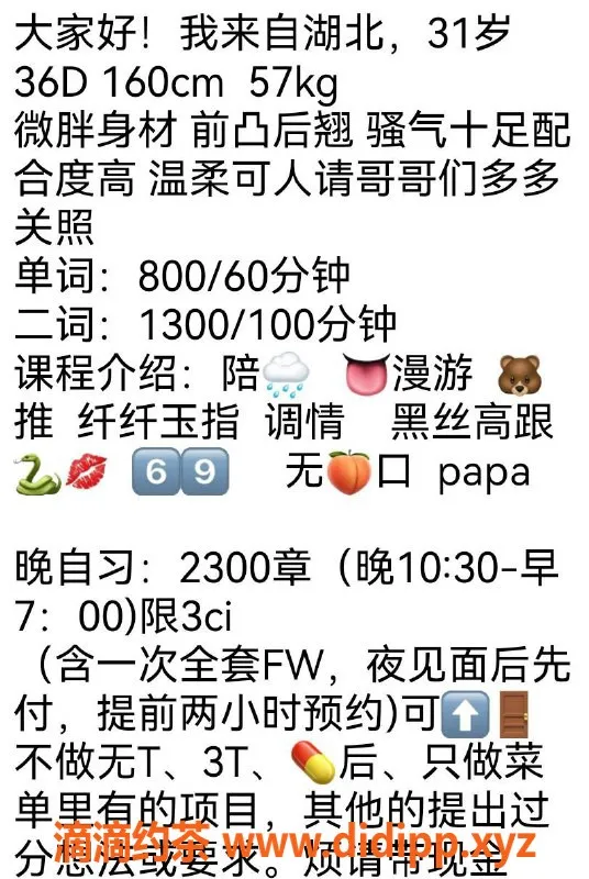 北京楼凤-丰台熟女猛🐄，36D大肉弹，服务优质