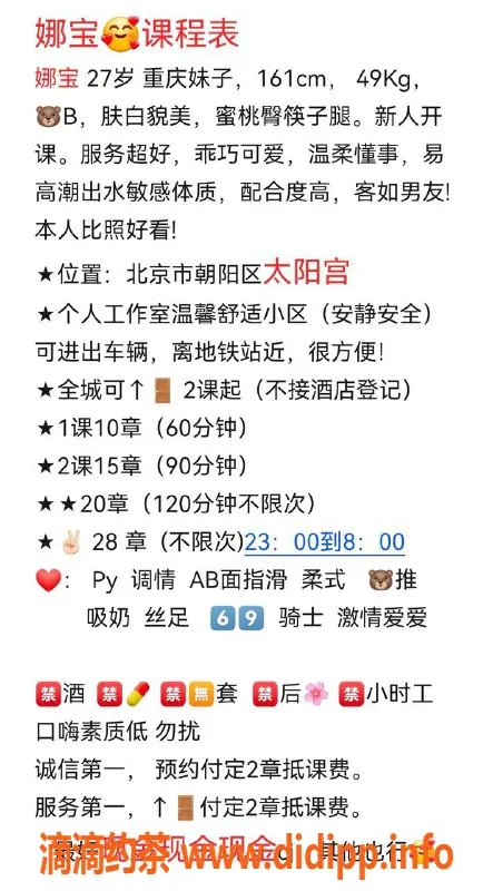 北京楼凤-朝阳小骚姐，刚下海热情服务，妩媚侧漏