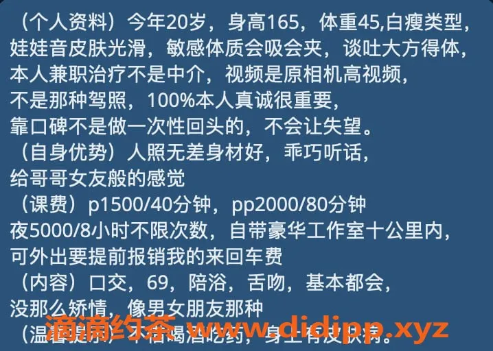 北京楼凤资源信息,丰台00后白瘦淑女，身高165，价格实惠