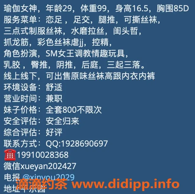 北京spa会所-朝阳95后丝足浪姐，美腿D罩杯，服务全面