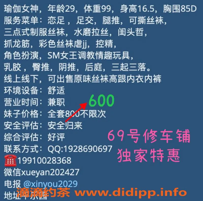 北京spa会所资源信息,朝阳平乐园浪姐星悦，D杯特惠价6张不限次
