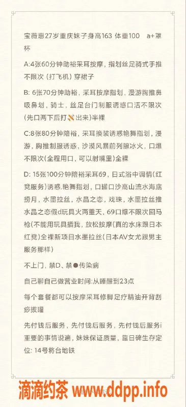 北京spa会所-朝阳将台 95后妩媚少妇，超值服务