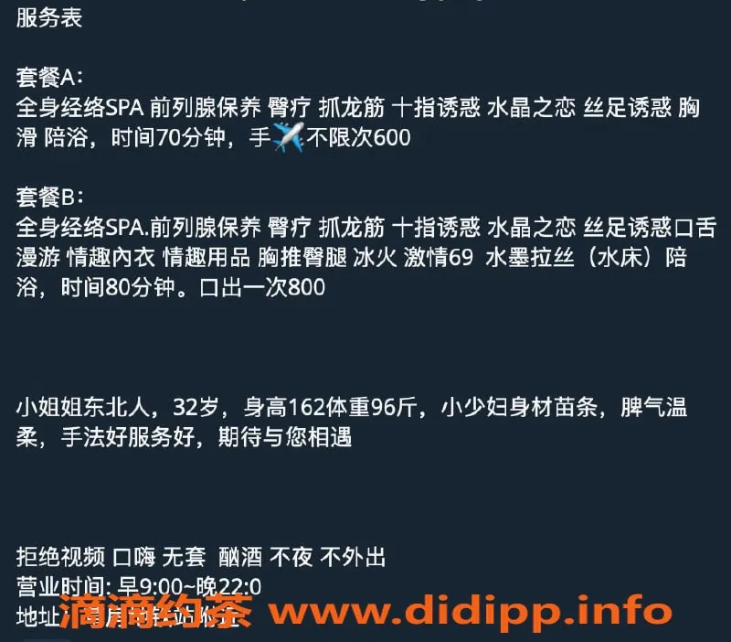 北京spa会所-朝阳温柔少妇，70分钟中小专项服务