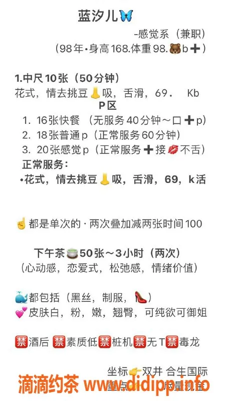 北京楼凤-朝阳颜系女神，168高冷冷白皮，寄情六九