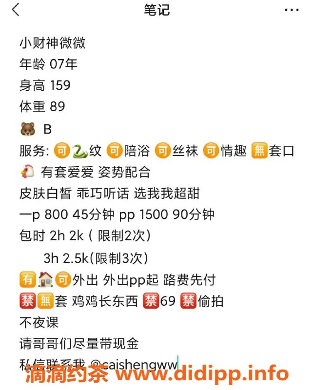 杭州楼凤资源信息,拱墅嫩妹微微，800元私密服务等你来体验！