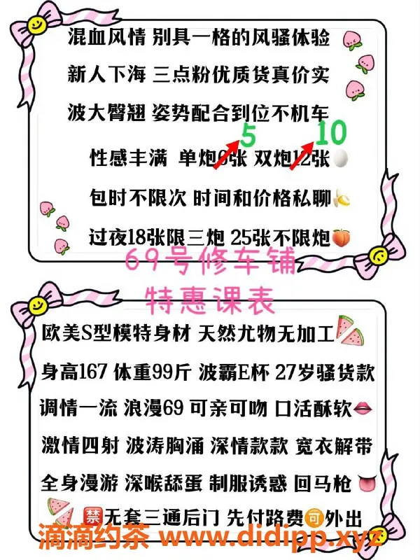 北京楼凤资源信息,朝阳常营超值泻火系纯骚货菠霸特惠