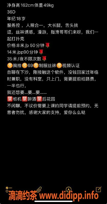 杭州楼凤资源信息,下沙小璇子，69互舔嫩妹，800元起