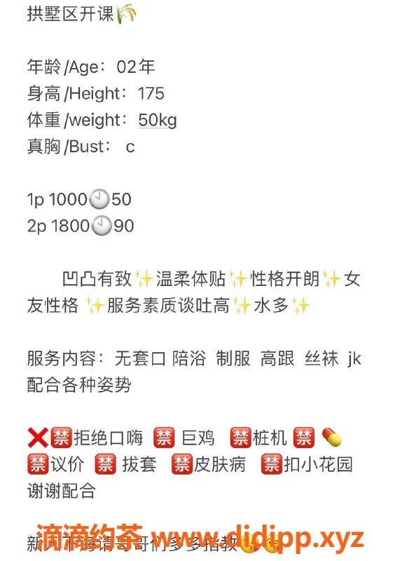 杭州楼凤-拱墅区小甜甜，巨乳御姐，课费1000元起