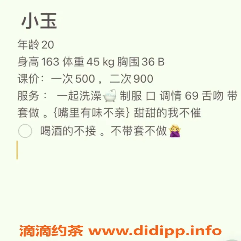 西安楼凤资源信息,西安未央区小玉 500/900元大活服务