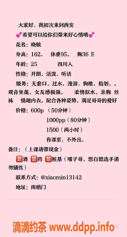 西安楼凤资源信息,西安晓敏，600元大活，碑林区服务