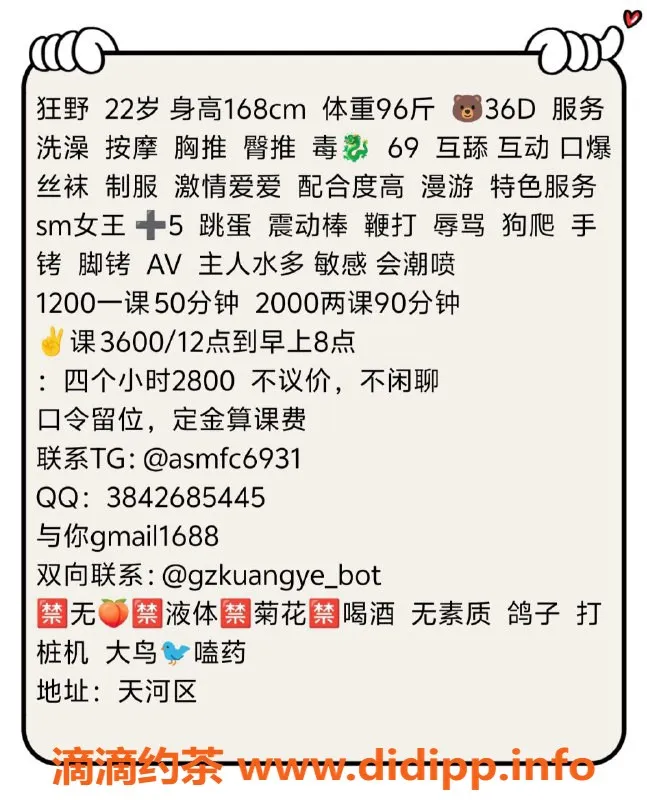 佛山楼凤-天河狂野，1200元超值服务等你来体验