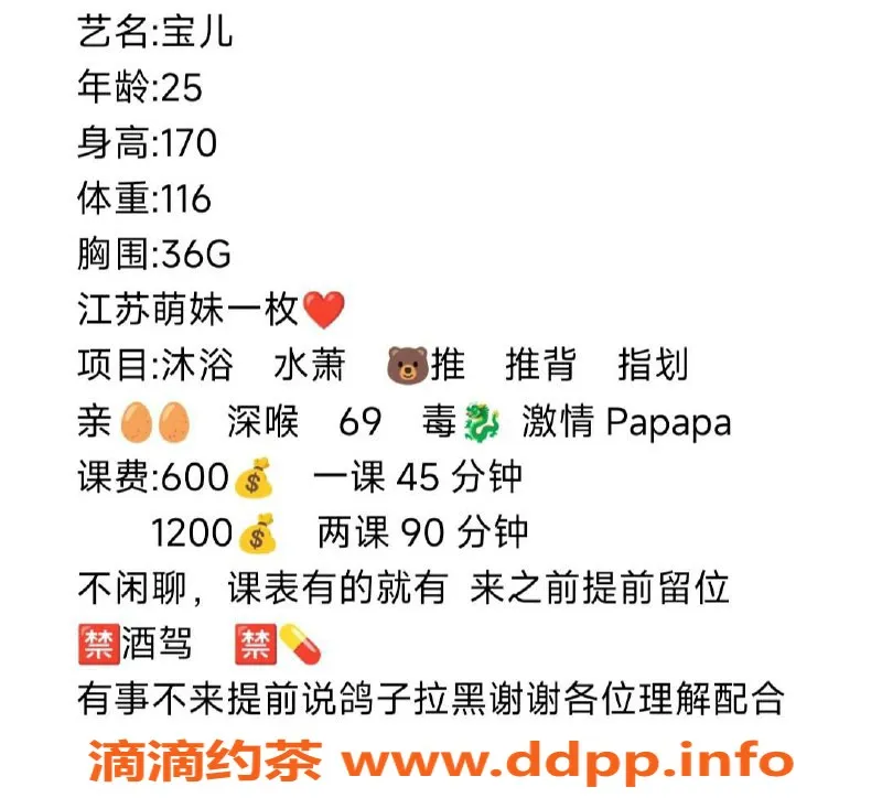 珠海楼凤-珠海宝儿，绝佳服务等你来体验