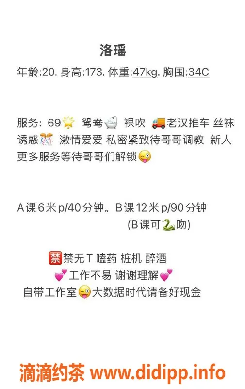 珠海楼凤-拱北洛瑶，身材火辣，服务一流