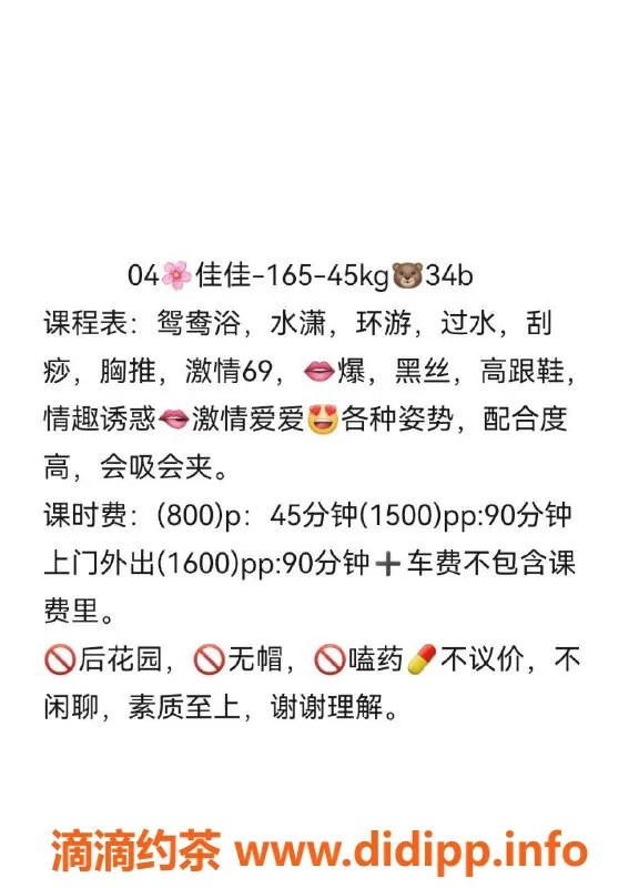 佛山楼凤资源信息,佛山佳佳，800元起， 优质服务等你来体验