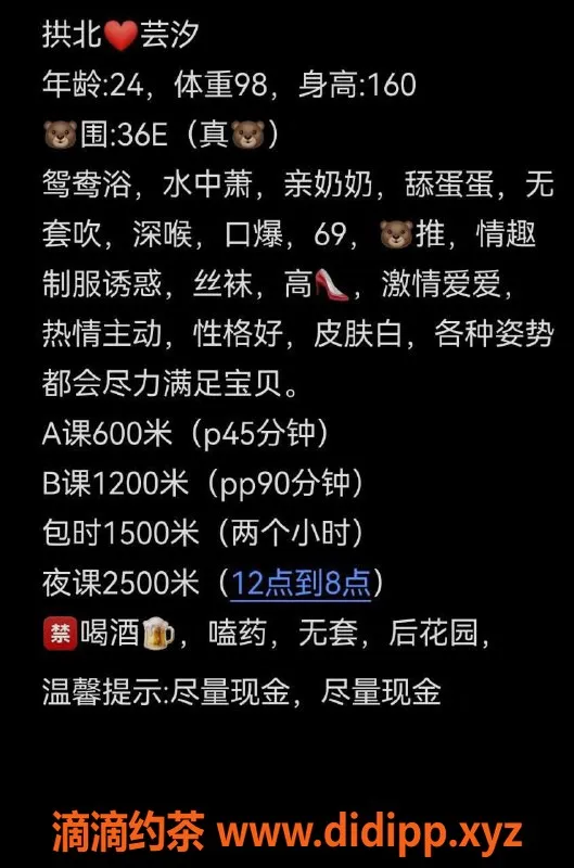 珠海楼凤-拱北艺名芸汐，服务热情身材诱人