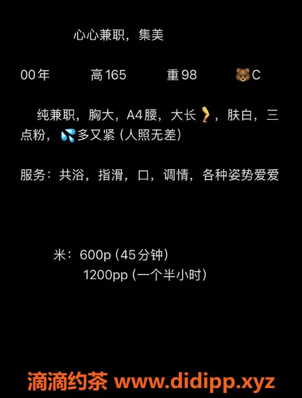 厦门楼凤-集美区电报老师，心心会所，6张真实照片