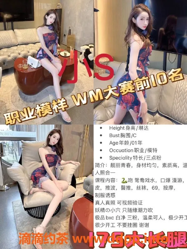 成都spa会所-成都外围会所，高颜值优质服务，价格透明