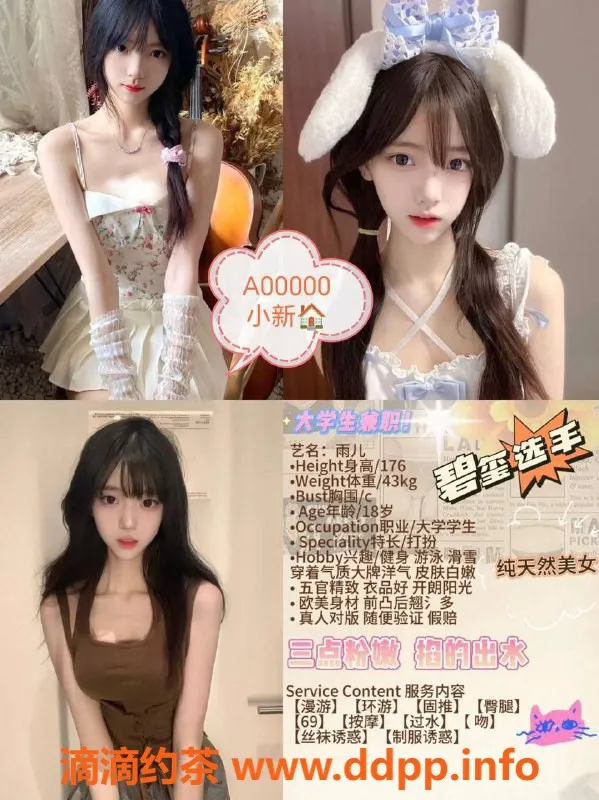 成都spa会所资源信息,成都外围会所，高颜值优质服务，价格透明