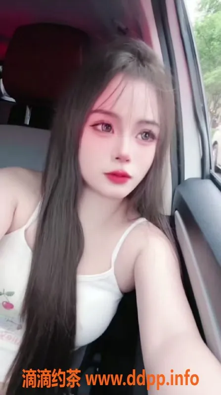 南京楼凤-江宁区嫩妹雪糕，161cm/92斤/19岁，超值服务等你来体验！