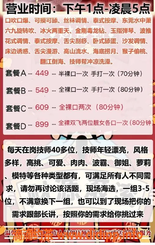 珠海spa会所-珠海海选！00后小妹，特色水床服务尽享快感