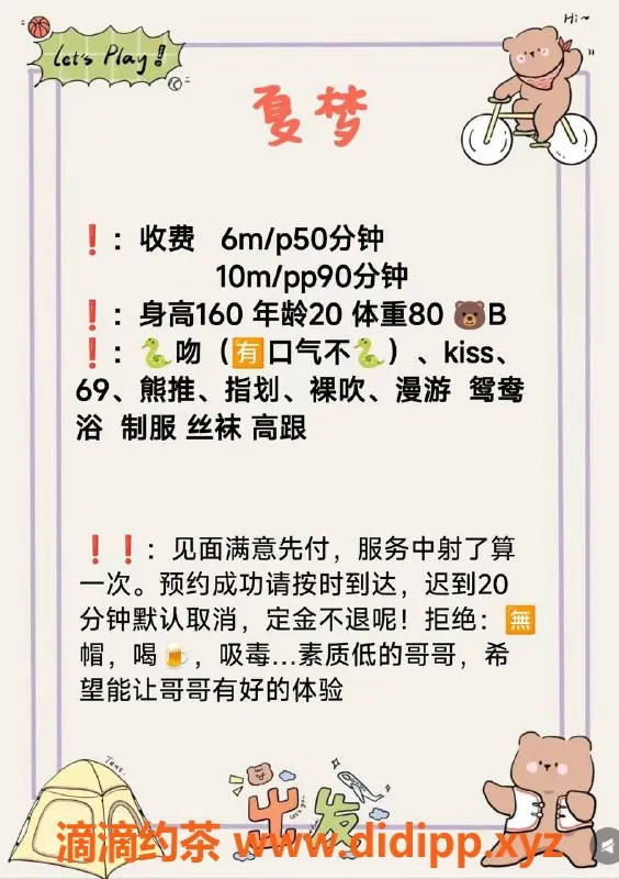 成都楼凤-南门夏梦 160cm 80斤 20岁 600P服务推荐