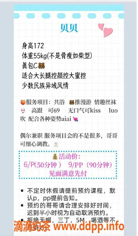 成都楼凤-东门贝贝，172身高，C罩杯，服务600P