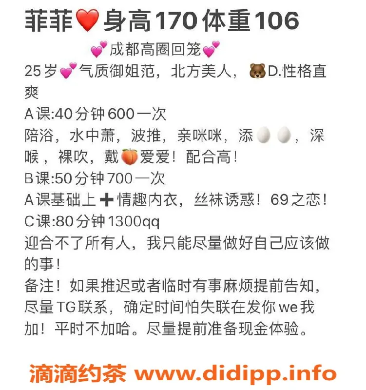 珠海楼凤-珠海拱北菲菲，甜美服务等你来体验