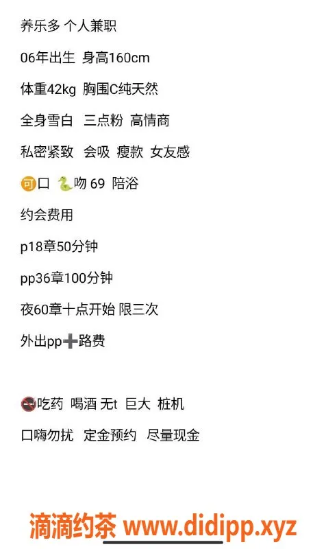 北京上门服务-朝阳百子湾 18岁嫩妹 上门服务