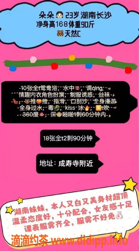 北京楼凤-丰台朵朵，168cm 45kg 千元档完美体验