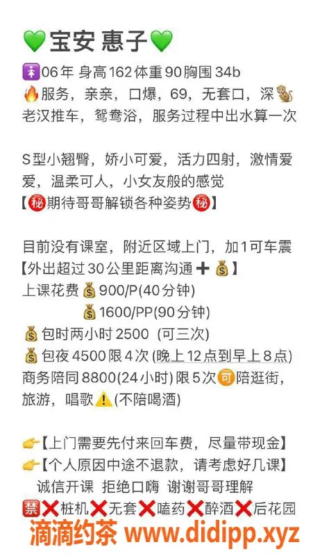 深圳楼凤-深圳宝安惠子，90斤细腰，千元服务超值体验