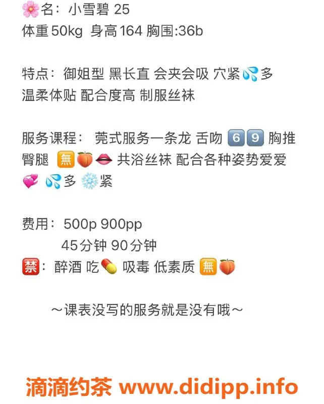 武汉楼凤资源信息,武昌小雪碧，500元69蛇纹服务，真实靠谱