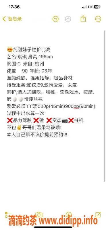 武汉楼凤资源信息,洪山区琪琪，500p超值服务，满意度高！